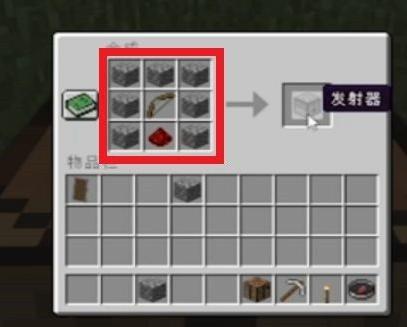 我的世界发射器怎么做-发射器制作方法