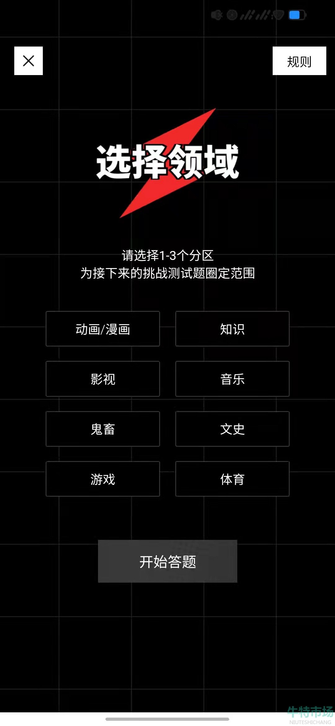 《哔哩哔哩》硬核会员活动全部答案汇总