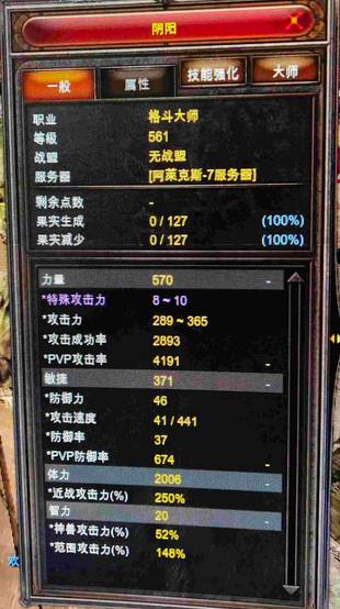 奇迹格斗家如何加点