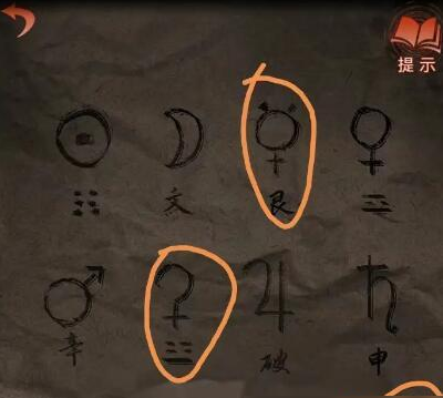 纸嫁衣4烧纸人步骤的相关内容。
