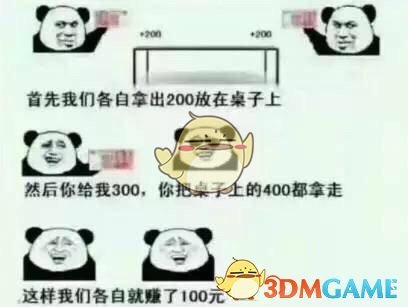 抖音三百三百两百套路介绍 你放三百块钱是什么