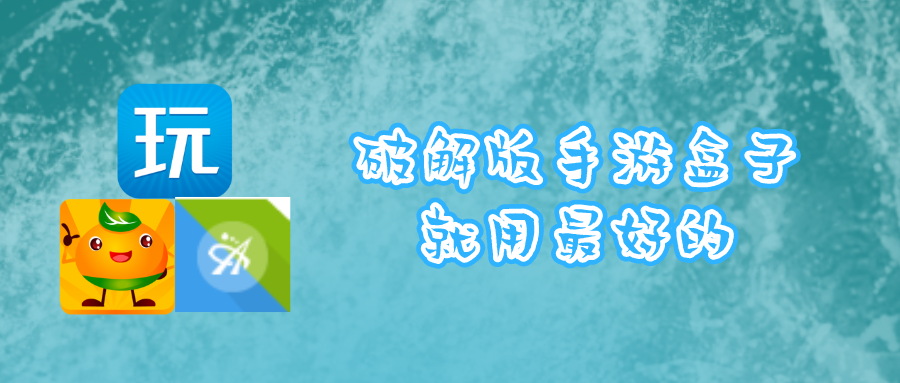 多玩游戏盒破解版下载_多玩游戏盒子破解下载_破解版下载安装