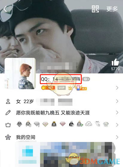 2021最新版《QQ》勋章墙查看方法
