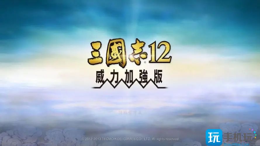 三国志12秘籍代码有哪些_攻略秘籍大全