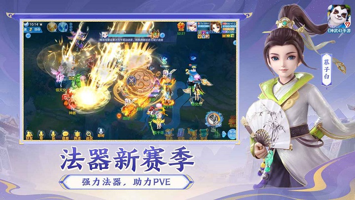 神武4手游苹果版下载