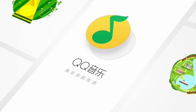 《QQ音乐》播客功能介绍