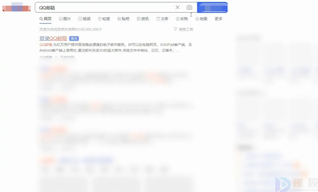 电子邮件怎么注册