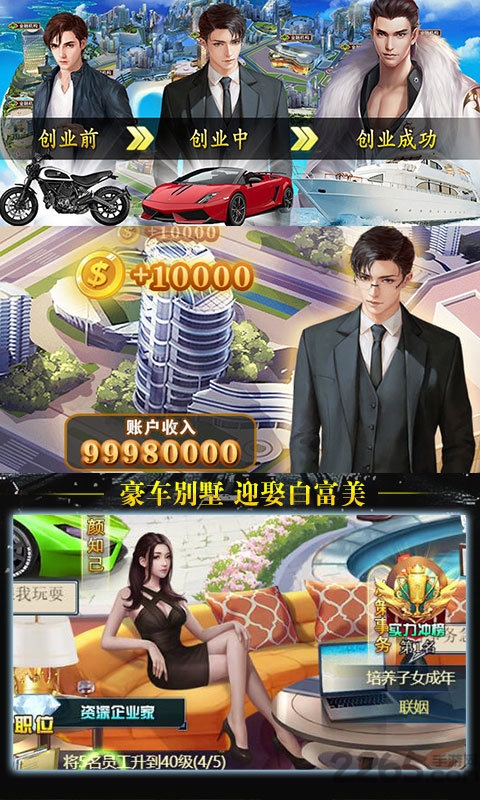 不差钱完整版(暂未上线) v1.0.1 安卓版 3