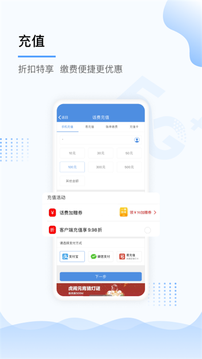 中国移动上海网上营业厅 v5.1.2 安卓版 1