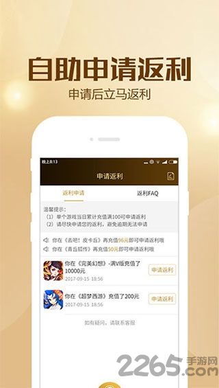 bt狗游戏盒子 v2.7.0 官方安卓版 4