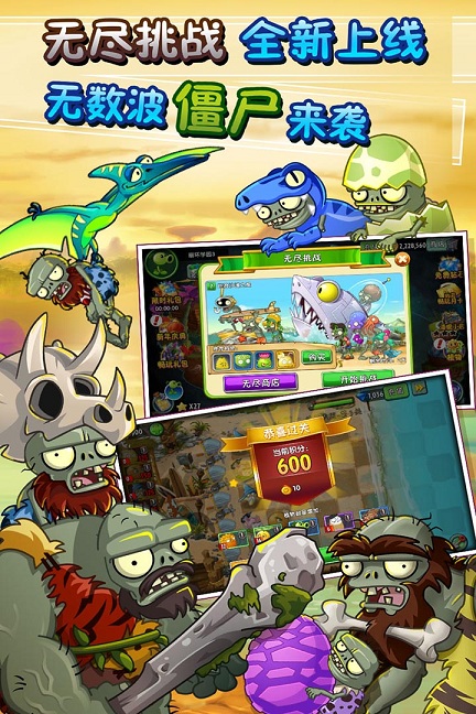 植物大战僵尸2010年手机中文版 v1.0 安卓老版本 0
