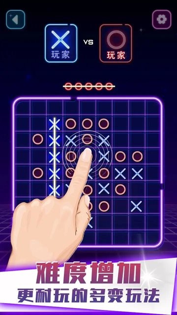 xo连线游戏 v0.1 安卓最新版 1