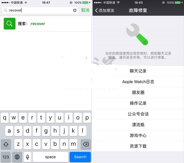 手机《微信》崩溃后的解决办法