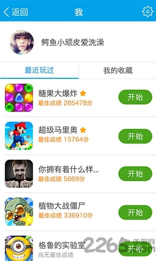 3366游戏盒破解版 v1.4.1 安卓版 0