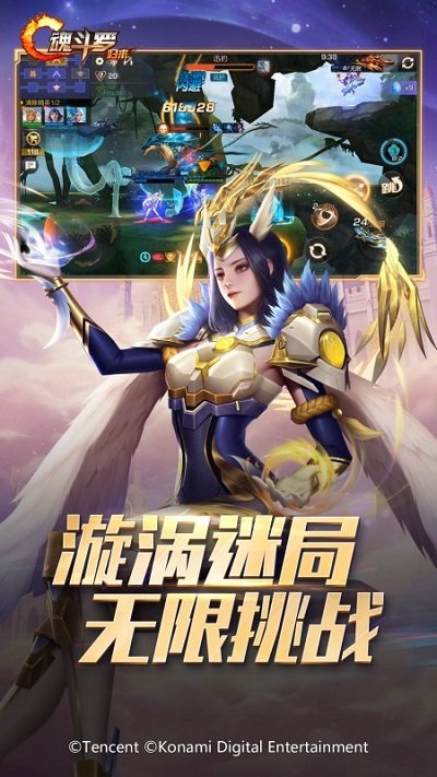 魂斗罗归来最新版本 v1.50.95.2842 安卓版 0