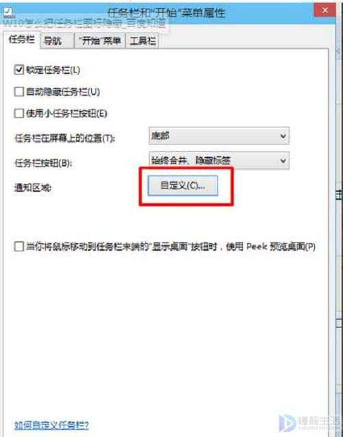 隐藏任务栏快捷键