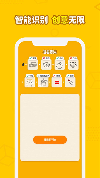 画画接龙app v0.9.4 官方安卓最新版本 2
