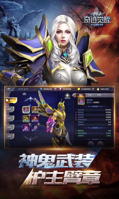 壮游奇迹腾讯官方下载