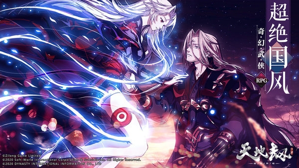 天地劫幽城再临手游 v1.23.2 安卓手机版 0