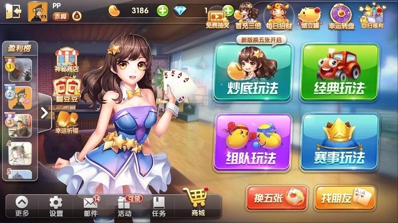 腾讯欢乐升级拖拉机 v4.3.2 安卓版 0