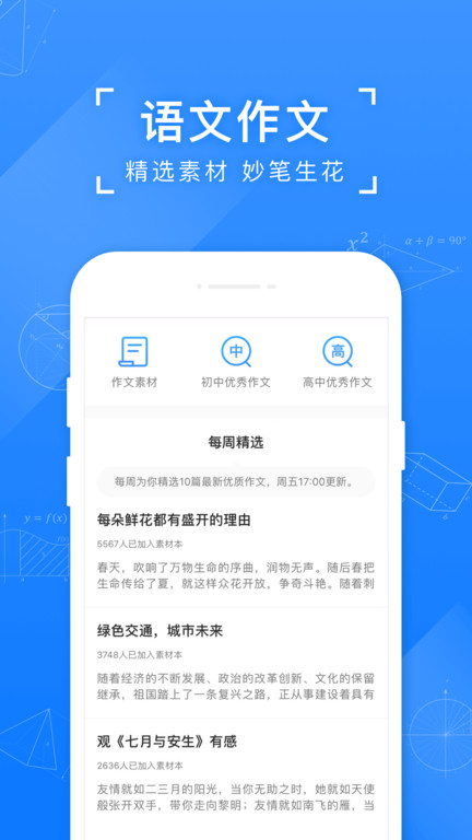 小猿搜题官方版 v11.21.0 安卓版 2