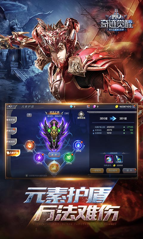 腾讯壮游奇迹手游(暂未上线) v1.0 安卓最新版 3