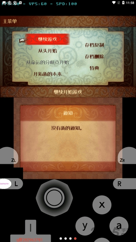 火焰纹章if手游下载