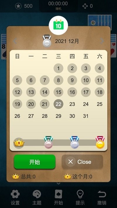蜘蛛纸牌经典版手机版 v1.03 安卓版 2