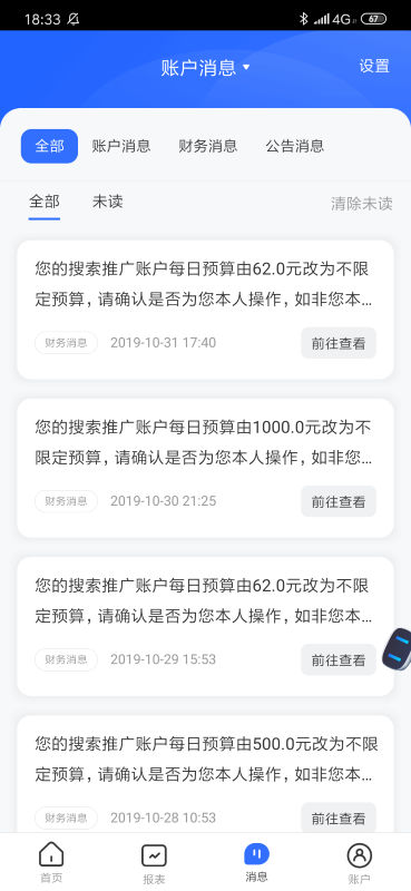 百度营销app手机版 v7.3.5 安卓官方版 2