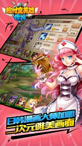 超时空英雄传说手机版 v2.0.11 安卓最新版 0