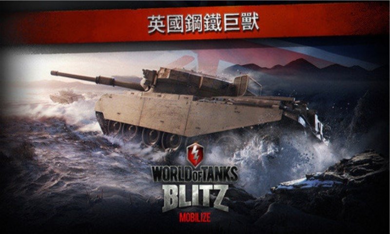 战车世界闪击战360服 v3.1.0 安卓版 2