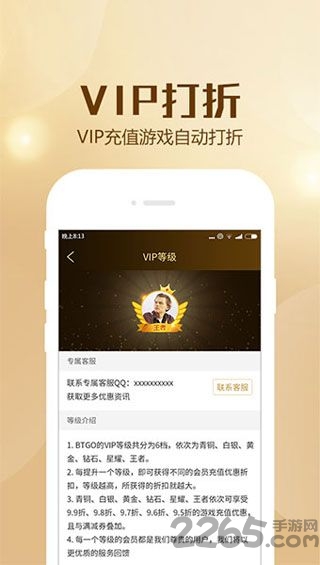 bt狗游戏盒子 v2.7.0 官方安卓版 1