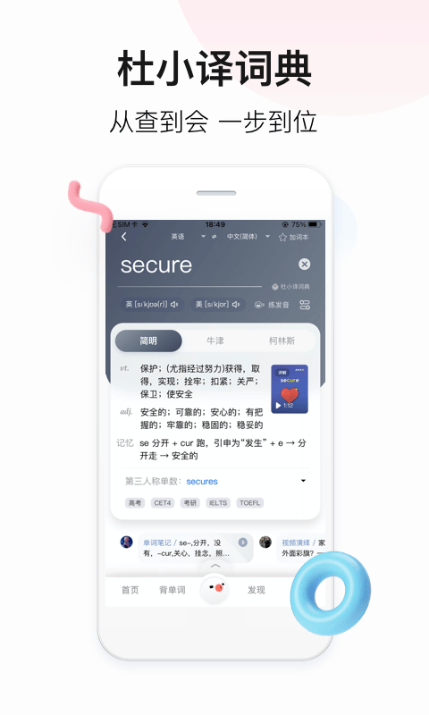 百度翻译在线翻译app v10.6.0 安卓手机版 4