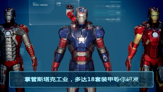 钢铁侠3完整修改版 v1.6.9 安卓无限钻石版 0