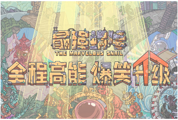 最强蜗牛接骨木魔杖怎么获得_最强蜗牛接骨木魔杖获得方法
