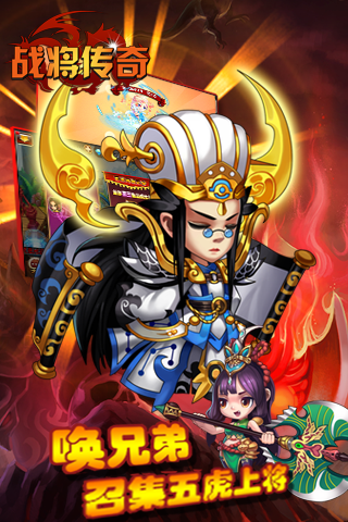 4399战将传奇手游 v2.0.1 安卓版 0