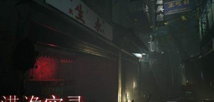 港诡实录下载多少钱_steam港诡实录游戏多少钱