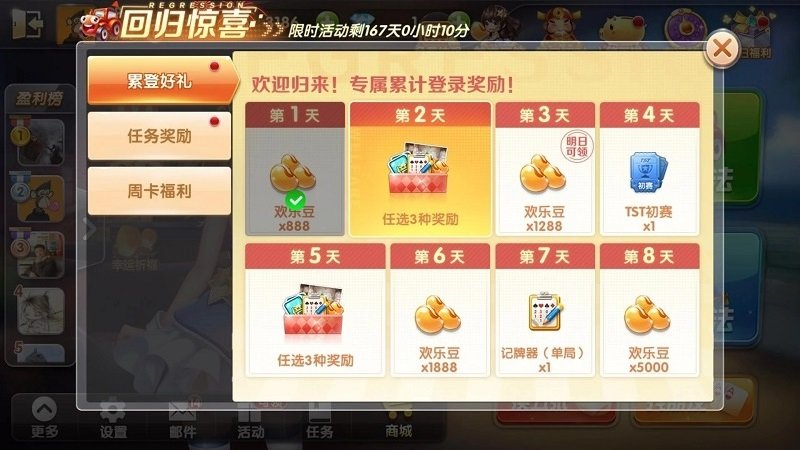 欢乐升级拖拉机手机版下载