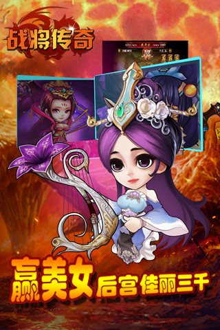 战将传奇4399版下载