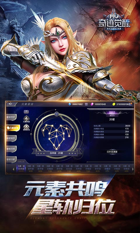 腾讯壮游奇迹手游(暂未上线) v1.0 安卓最新版 1