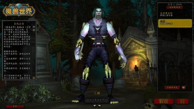 魔兽世界怀旧服亡灵种族特长是什么_魔兽世界怀旧服亡灵种族特长解析