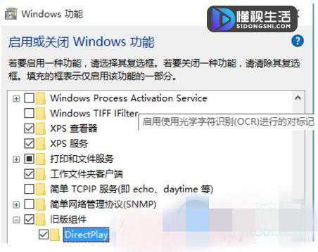 0xc0000022错误无法正常启动正确解决方法教程(3)
