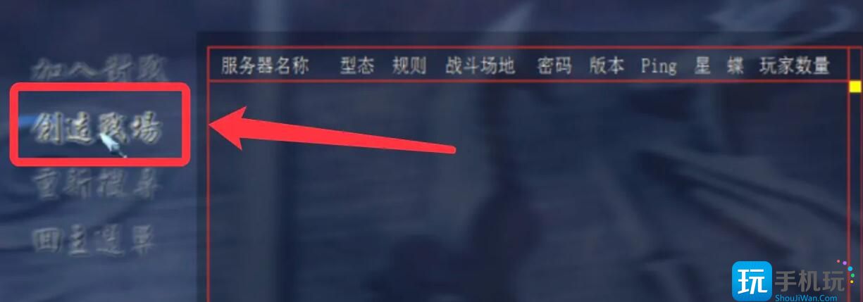 流星蝴蝶剑怎么加机器人-机器人添加方法