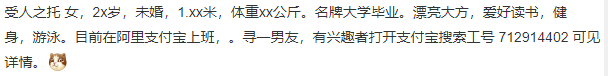 支付宝工号查询是什么梗