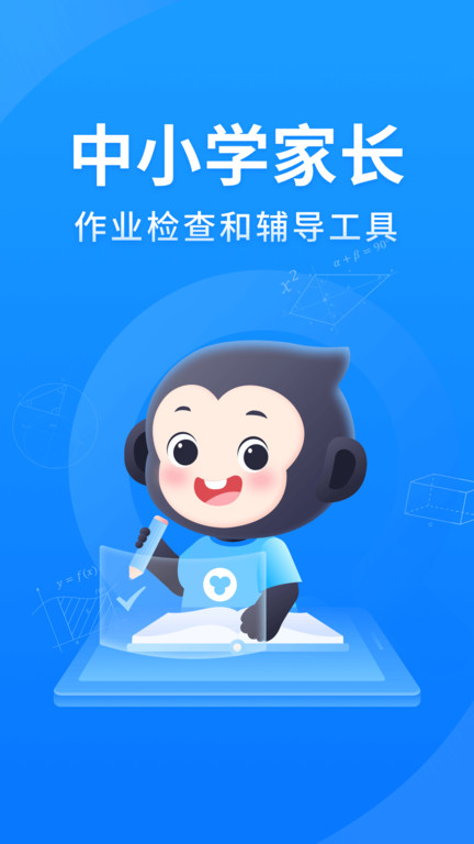 小猿搜题官方版 v11.21.0 安卓版 0