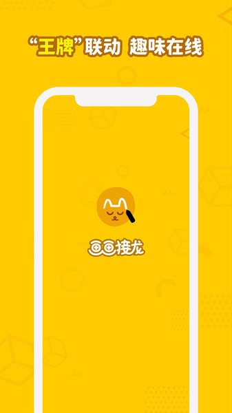 画画接龙app v0.9.4 官方安卓最新版本 0