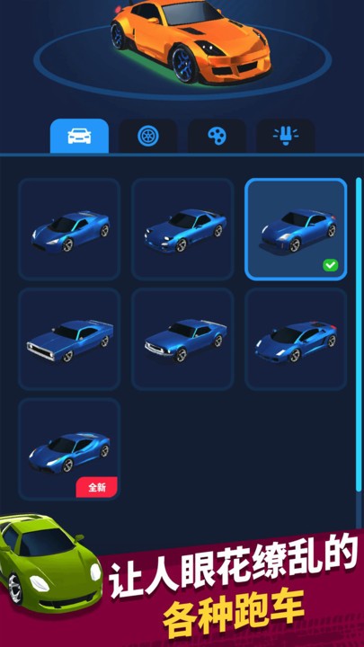 狂暴飞车最新版 v3.2.2 安卓版 1