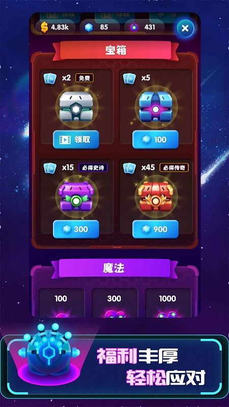 向我开炮最新版 v3.0 安卓版 2