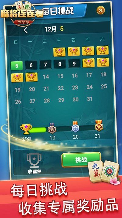 开心麻将连连看最新版 v1.0.4 安卓版 2
