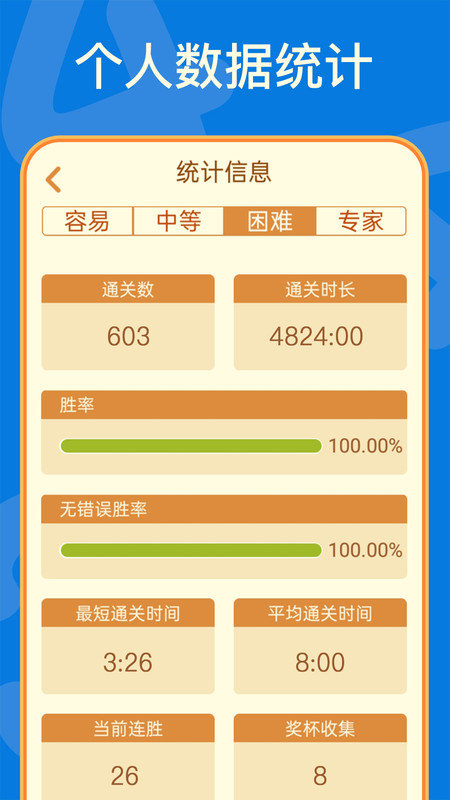 数独游戏官方正式版 v2.07 安卓免费版 4